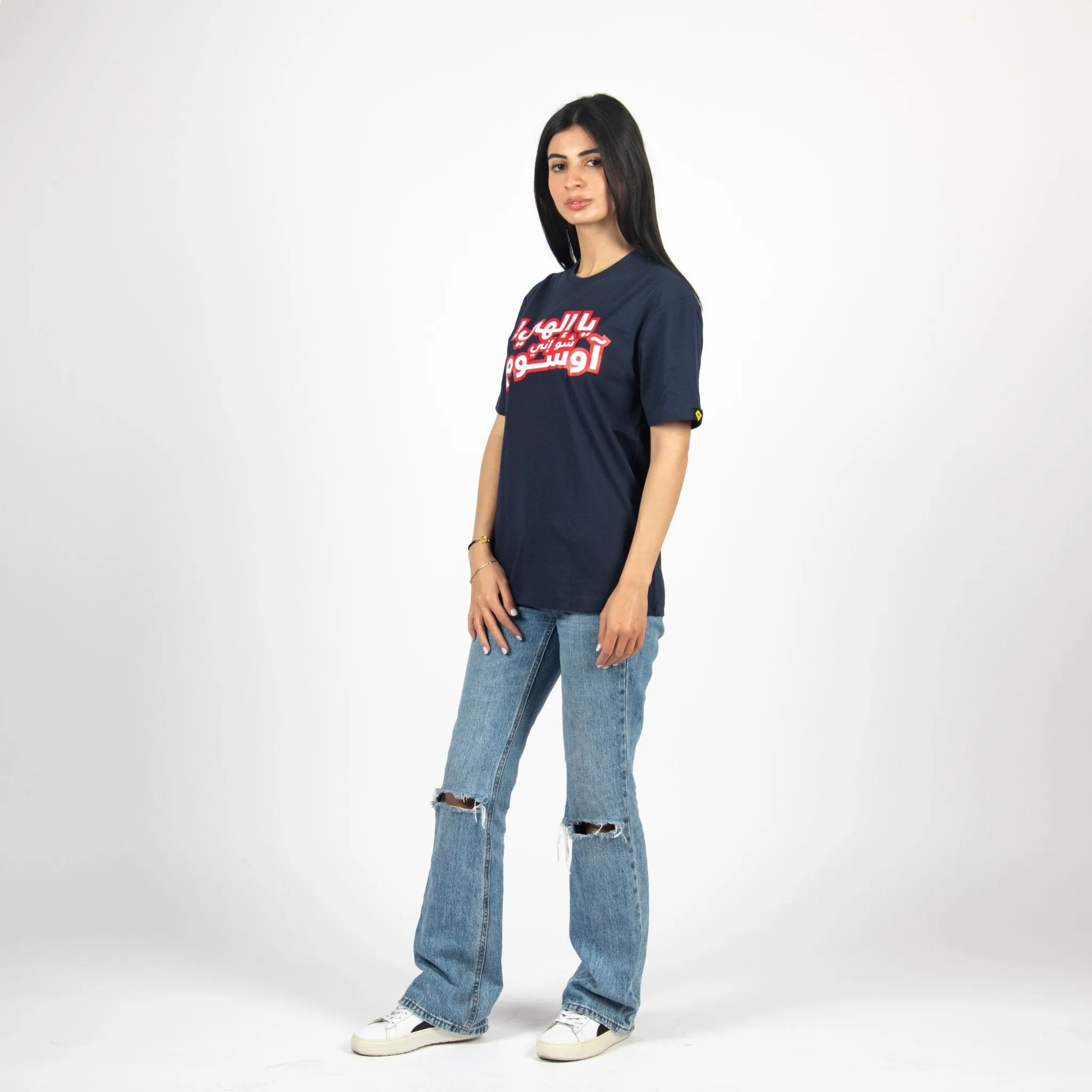 Ya Ilahi Shoo Innee Awesome | Basic Cut T-shirt