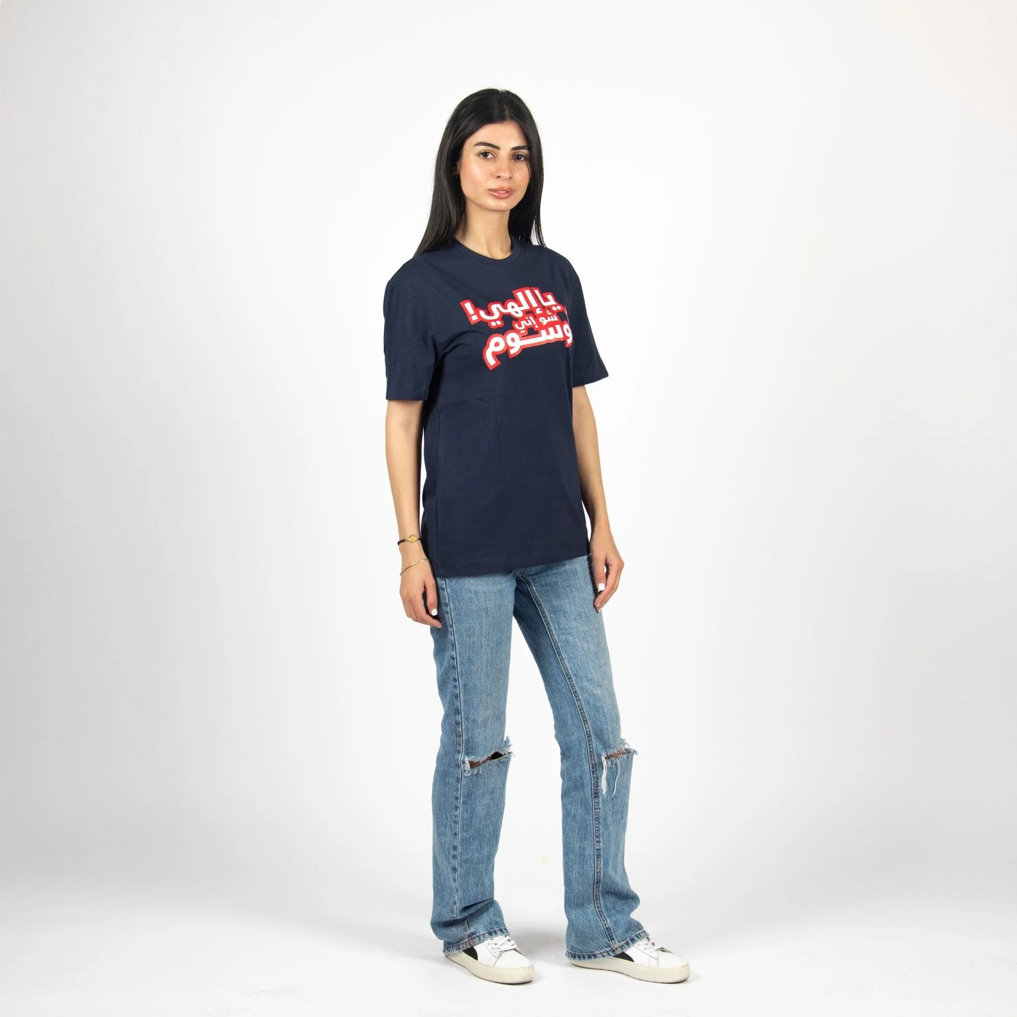 Ya Ilahi Shoo Innee Awesome | Basic Cut T-shirt